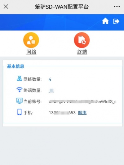 Sdwan web dashboard.jpg