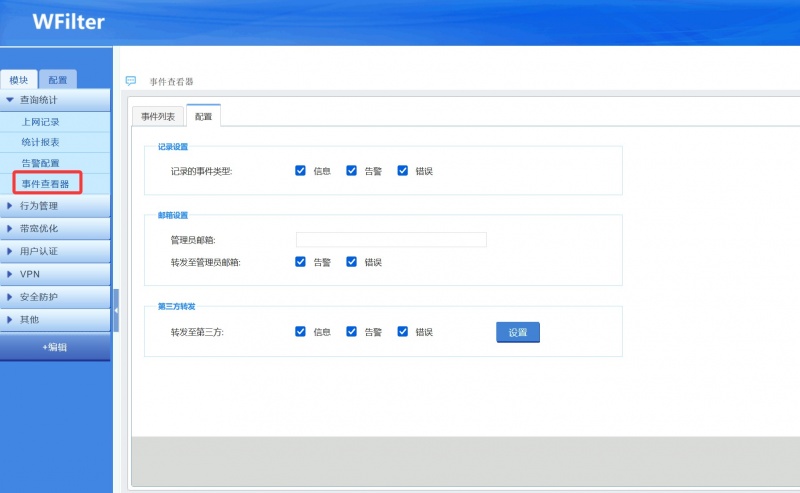 文件:Wfilter event1.jpg